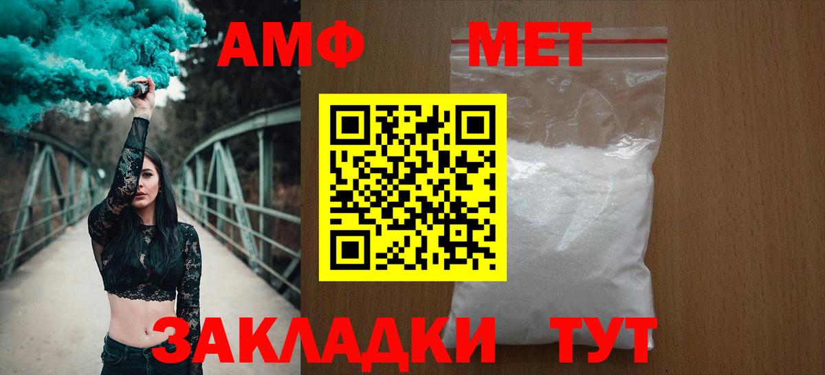 АМФЕТАМИН VHQ Малгобек