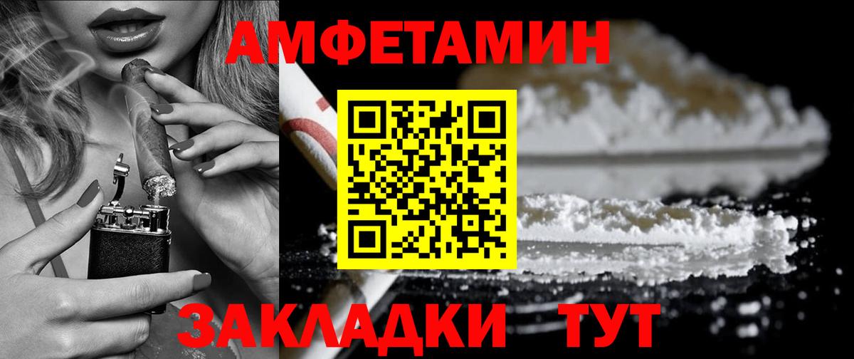 Амфетамин 97%  Амфетамин  Малгобек  Вход с VPN 