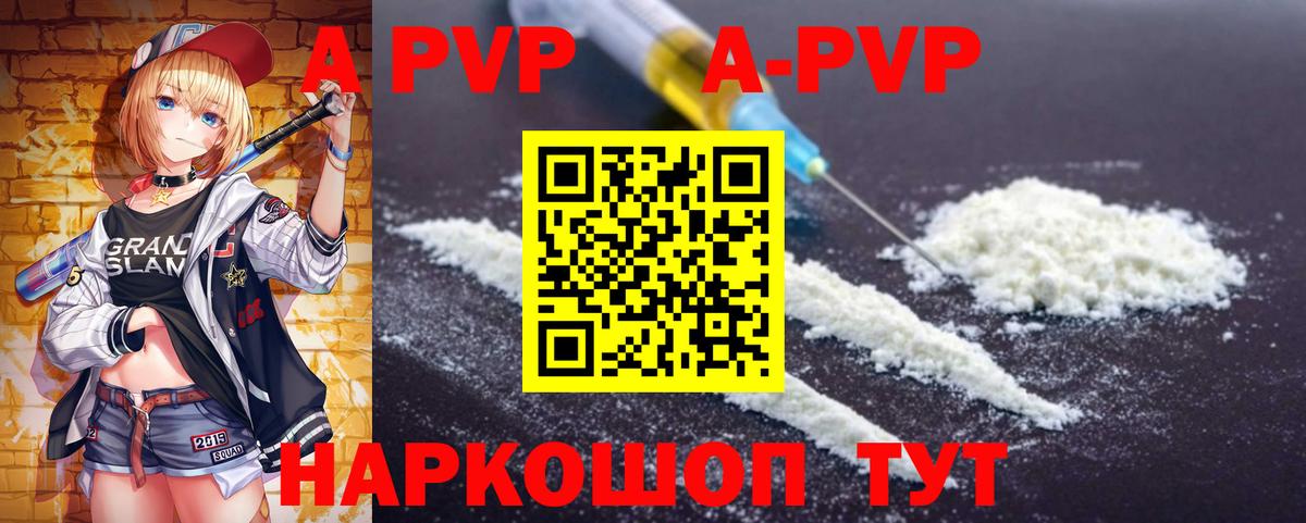 Малгобек  Альфа ПВП Соль  Вход с VPN  Alpha-PVP мука  Альфа ПВП крисы CK 