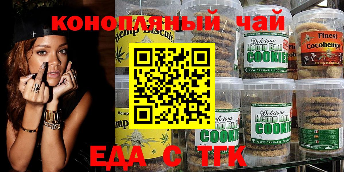 Canna-Cookies марихуана Малгобек