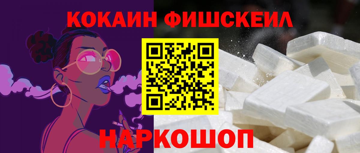 Кокаин Колумбийский  Кокаин Эквадор  Вход с VPN  что такое наркотик  Малгобек 