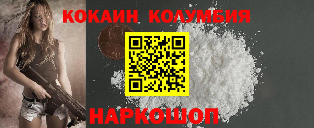 Кокаин 97% Малгобек