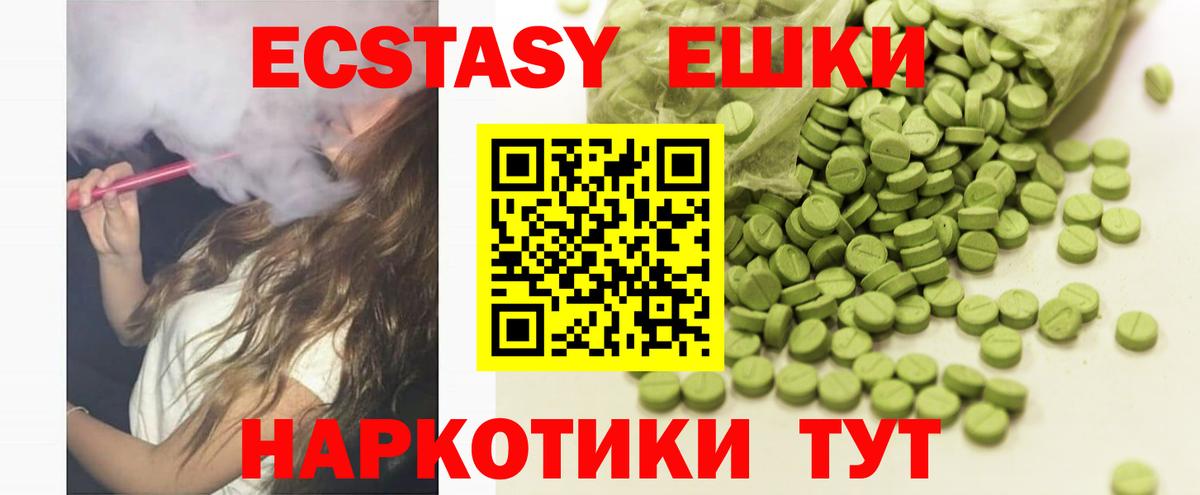 Экстази DUBAI  Ecstasy диски  Вход с VPN  Малгобек 