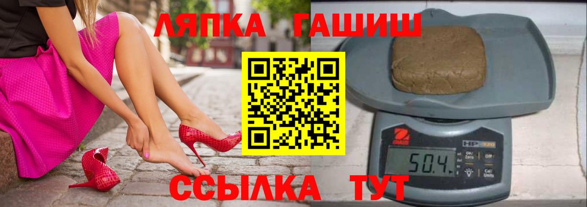ГАШИШ хэш  Вход с VPN  ГАШ убойный  Малгобек 