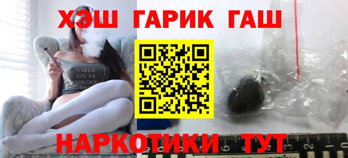 ГАШ hashish Малгобек