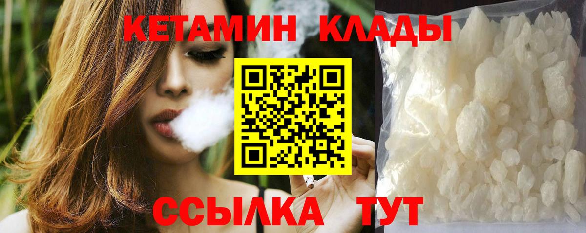 Малгобек  Кетамин VHQ  omg онион  Вход с VPN  Кетамин VHQ 