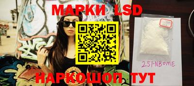 марки nbome Жуковский
