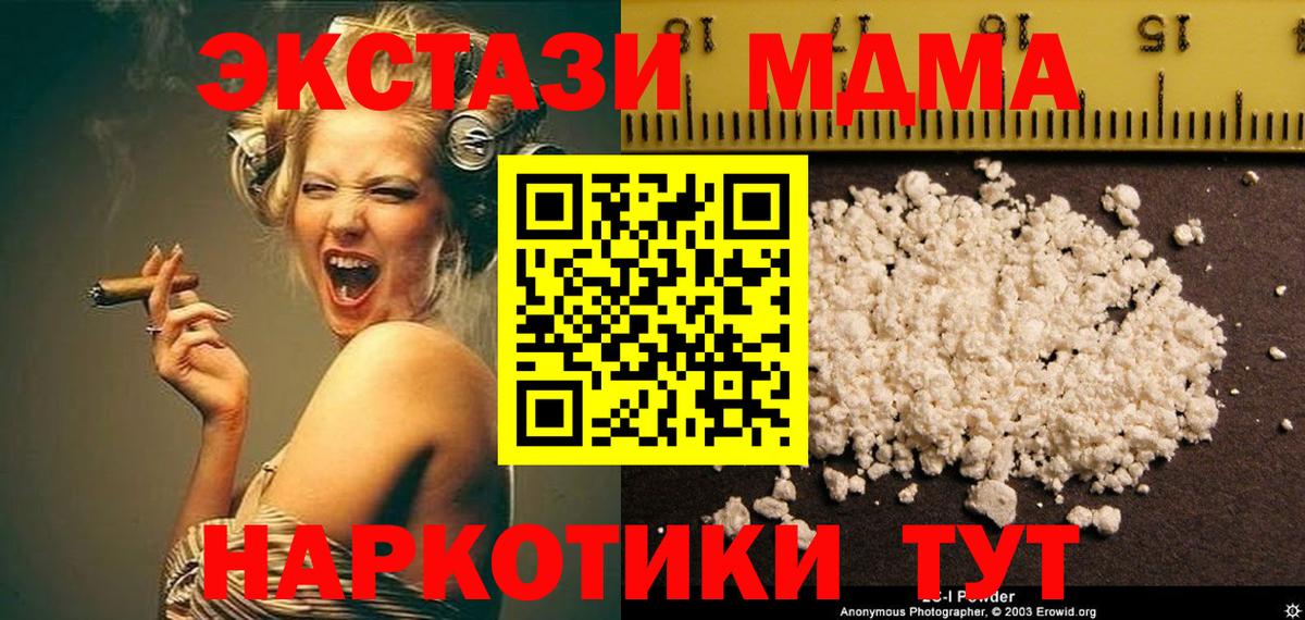 МДМА VHQ Малгобек