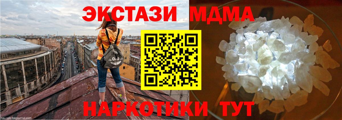 Малгобек  МДМА  Вход с VPN  MDMA Molly  МДМА кристаллы 