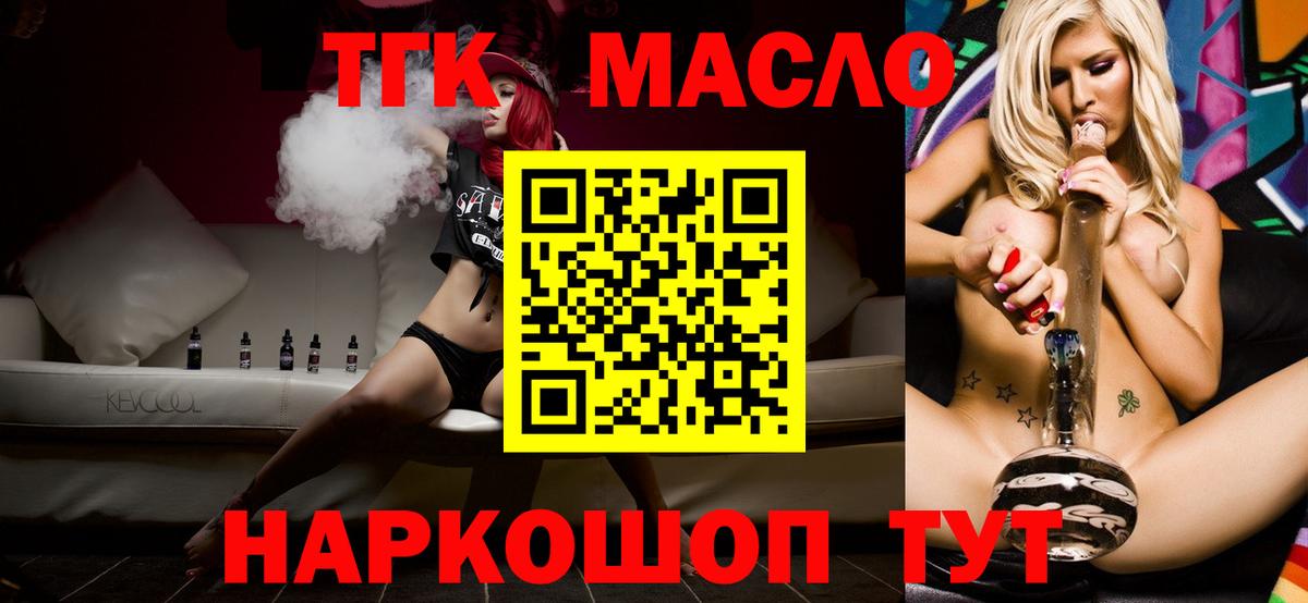 Малгобек  omg рабочий сайт  Дистиллят ТГК вейп с тгк  Вход с VPN  Дистиллят ТГК THC oil 